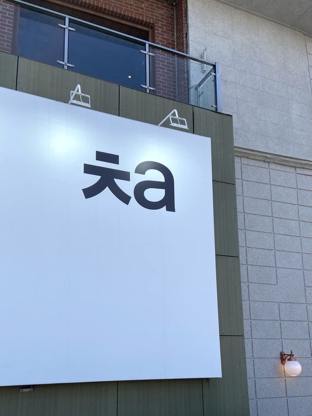 인스타 핫플 [ㅊa 차이나타운점]