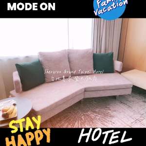 🛋像家一樣舒適的Sheraton Grand Taipei Hotel 台北喜來登大飯店🛏