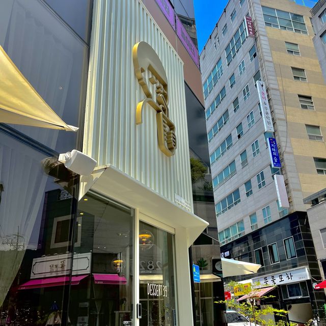 카공하기 좋은 카페, 삼계 디저트39