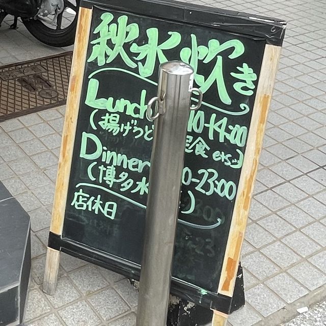 【福岡】おすすめ福岡グルメ