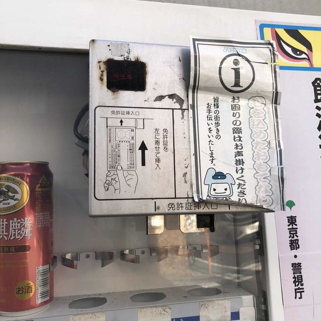 【台東区ぶらり散歩】