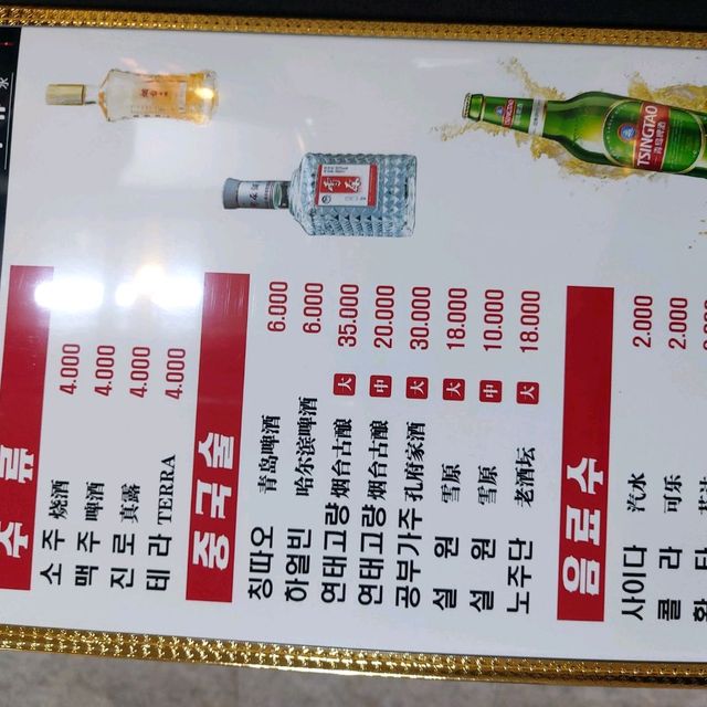 서산 해미 양꼬치 맛집 해미양꼬치