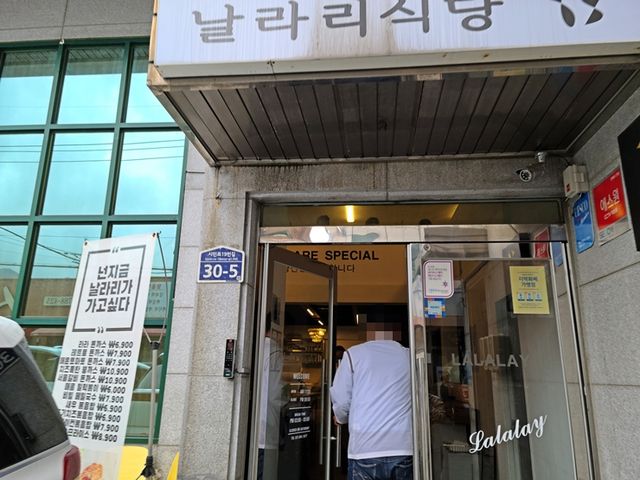 의정부 오므라이스 맛집. 날라리 식당