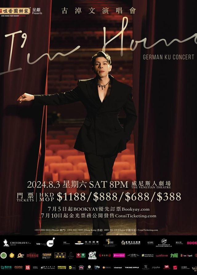 German Ku古淖文澳門演唱會2024 | 威尼斯人劇場
