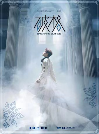 張澤個人音樂會破格5.0｜演唱會 | 上劇場