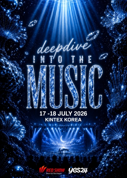 DEEPDIVE 2026 | 일산 KINTEX