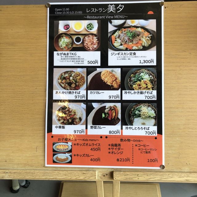 北海道長沼町「道の駅　マオイの丘公園」