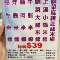 （雄記）開返啦！生記粉麵