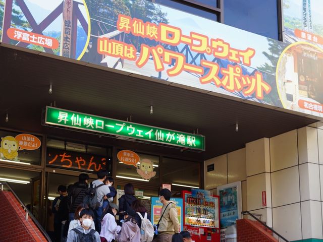【甲府】昇仙峡