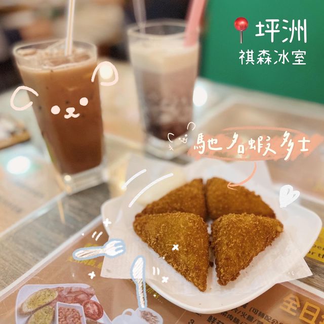 坪洲名物蝦多士