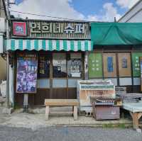 목포 시화마을, 연희네슈퍼