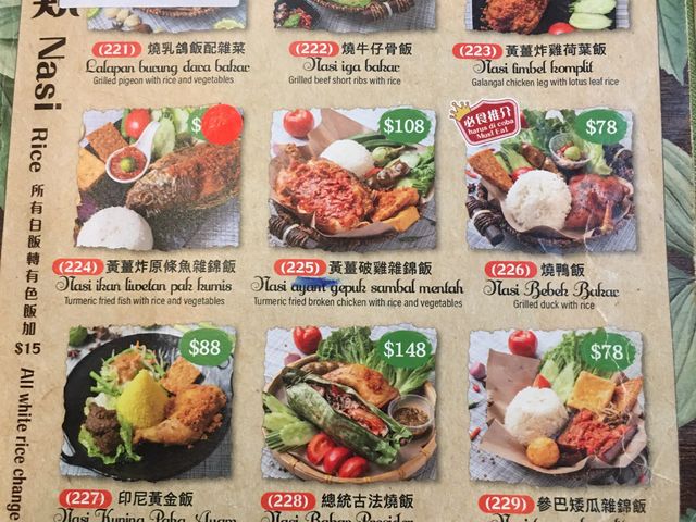 Indonesian Taste 🇲🇨🍛🍲