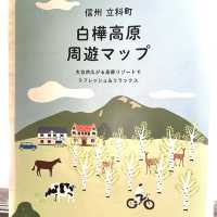 【長野県】北佐久郡立科町　牛乳専科　もうもう🥛