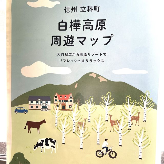 【長野県】北佐久郡立科町　牛乳専科　もうもう🥛