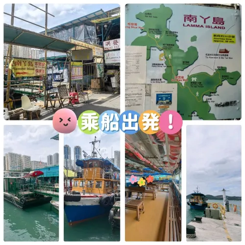 🚤南丫島の旅!🚶🏻♀️步行遊兩個灣~ *長文
