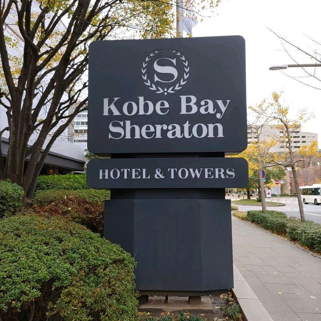 【六甲アイランド】異文化の交差点ホテル