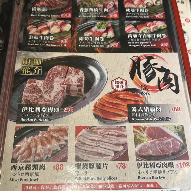 成吉思汗燒羊肉一流🤩