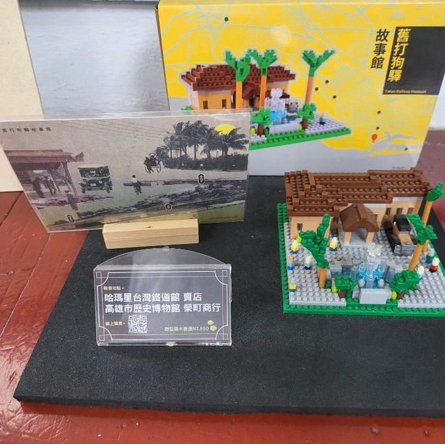 대만 가오슝 다카오 철도이야기관