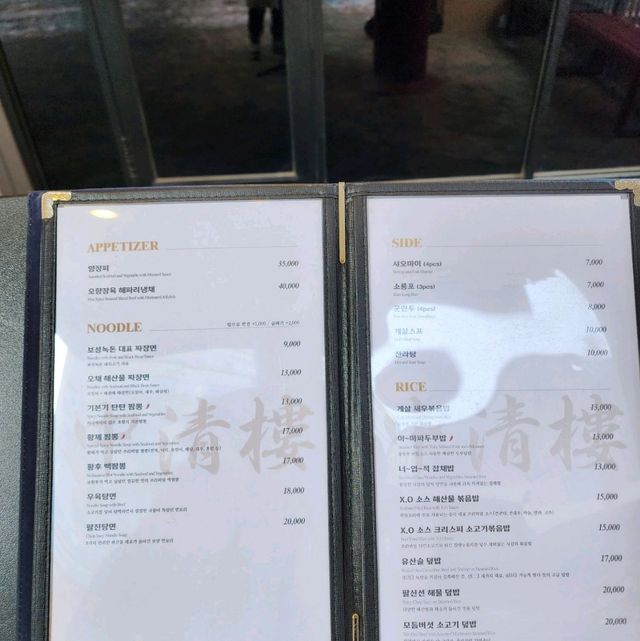 아트포레에 호텔식 중국집 중청루에 가보자