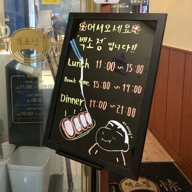 마제소바 유명한 가게에서 카레먹은 후기?!