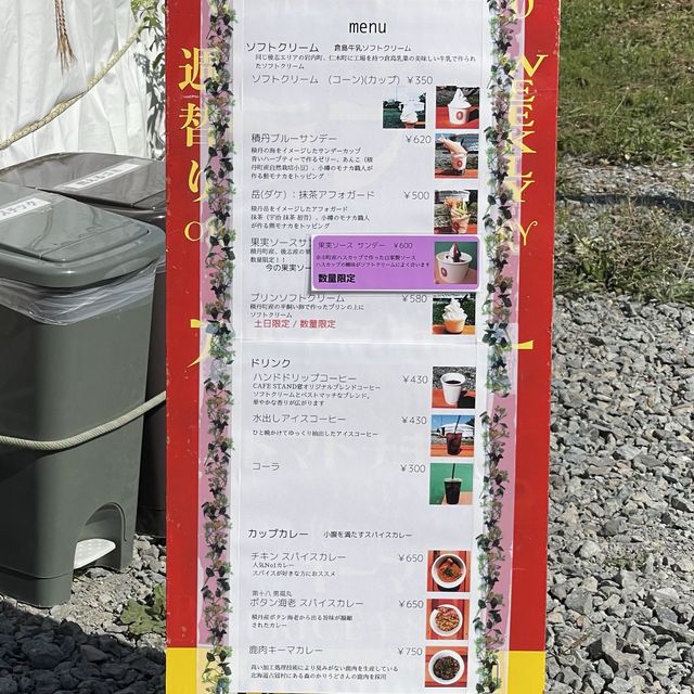 積丹町の手作り(！)ゲルCAFE!