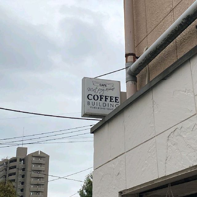 Matsugamine Coffee Building