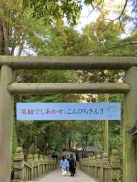 【香川旅行】笑顔で幸せ「金刀比羅宮」