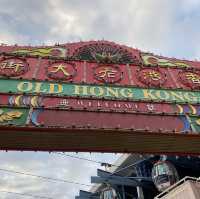 香港老大街