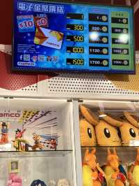 🥳燒電燒錢好去處 - NAMCO😆