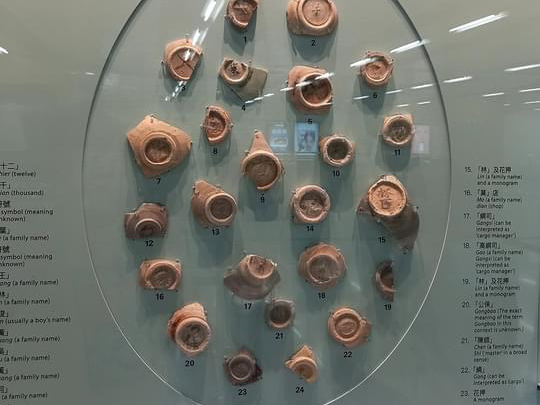 宋皇臺出土宋元文物展
