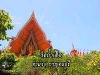 ไหว้พระเสริมสิริมงคล@วัดถ้ำเสือ กาญจนบุรี