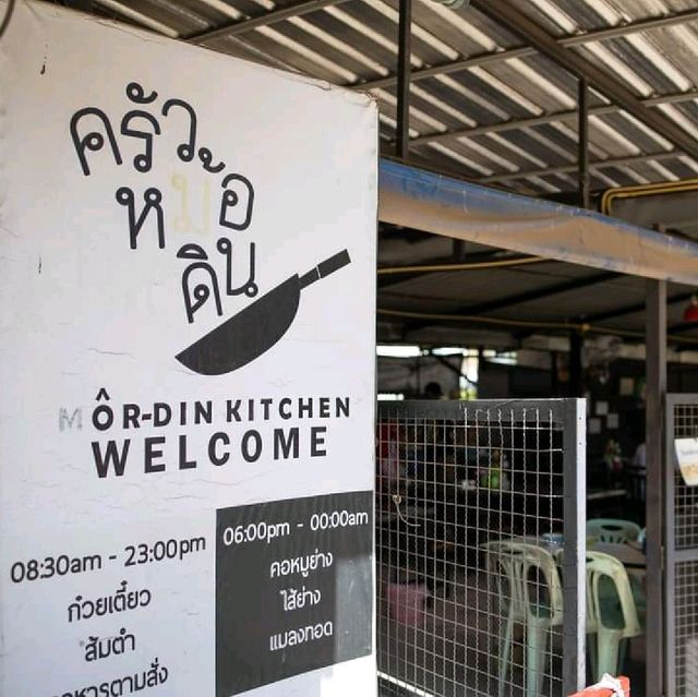 ครัวหม้อดิน - ขอนแก่น