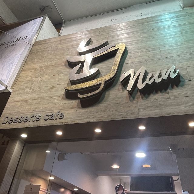 期間限定🥳姜濤甜品Cafe