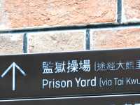 香港首間監獄