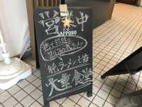 サイフォン式？？のラーメン店『大重食堂』