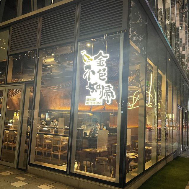 🌟 東京米芝蓮一星貝類湯底拉麵店