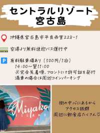 宮古島を楽しみ尽くせる❤︎コスパ最高ホテル