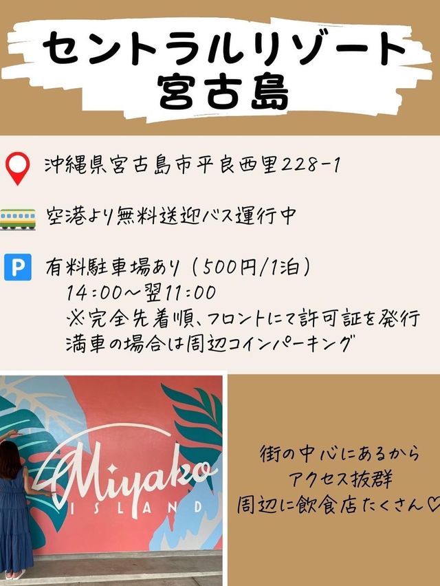 宮古島を楽しみ尽くせる❤︎コスパ最高ホテル