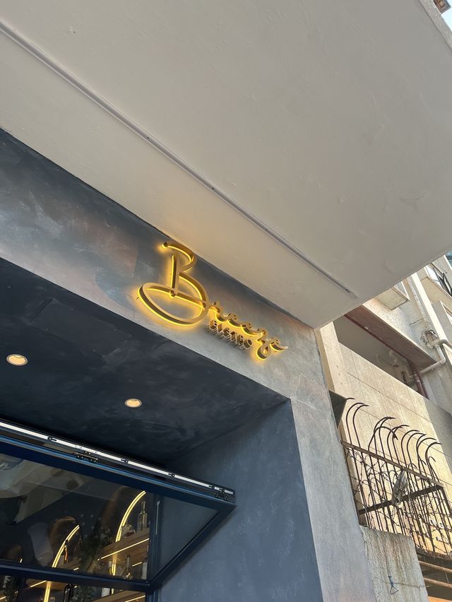 超chill 海邊餐廳 - Breeze bistro