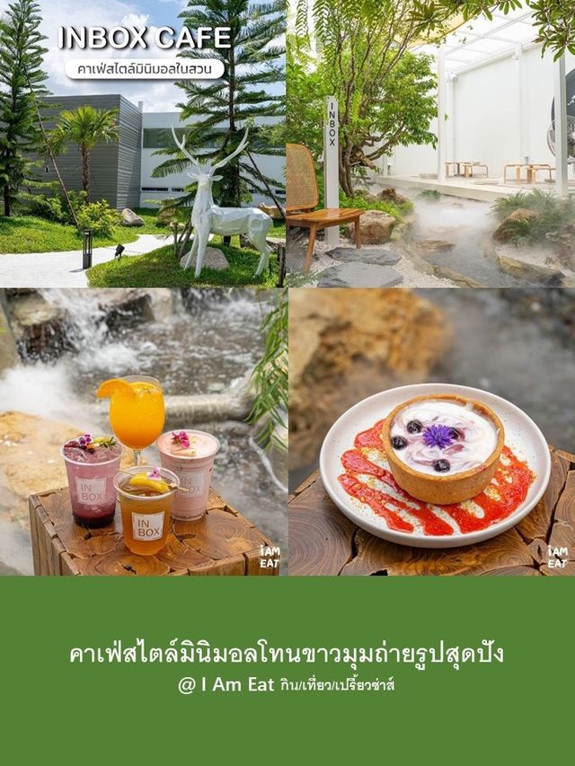 【แนะนำที่เที่ยว】แจกพิกัดคาเฟ่ถ่ายรูปสุดปัง 5 สไตล์ไม่มีซ้ำ !