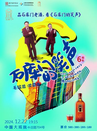 獨腳戲《石庫門的笑聲》 毛猛達 沈榮海傾情呈現｜曲苑雜壇 | 中國大戲院