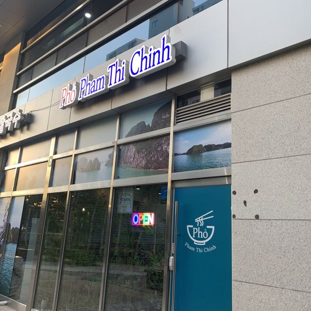 [서울숲 쌀국수 맛집, ‘팜티진쌀국수’]