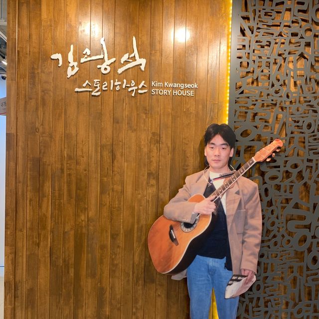 [대구광역시] 김광석스토리하우스