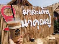 เที่ยวคาเฟ่ นาคุณปู่ ธาตุพนม