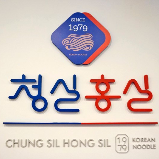 서울 먹거리