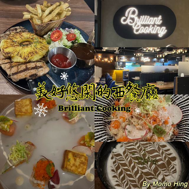 美好悠閒的西餐廳