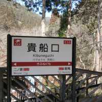 【京都】京の奥座敷にある恋のパワースポット
