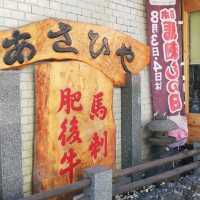 [阿蘇]好みの馬刺し発見‼️朝日屋