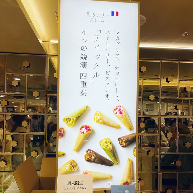 【大阪】西日本初出店✨薫るバター　サブリナ✨阪神梅田本店