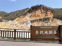 支笏洞爺国立公園　登別地獄谷